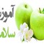 آموزش سلامت همگانی