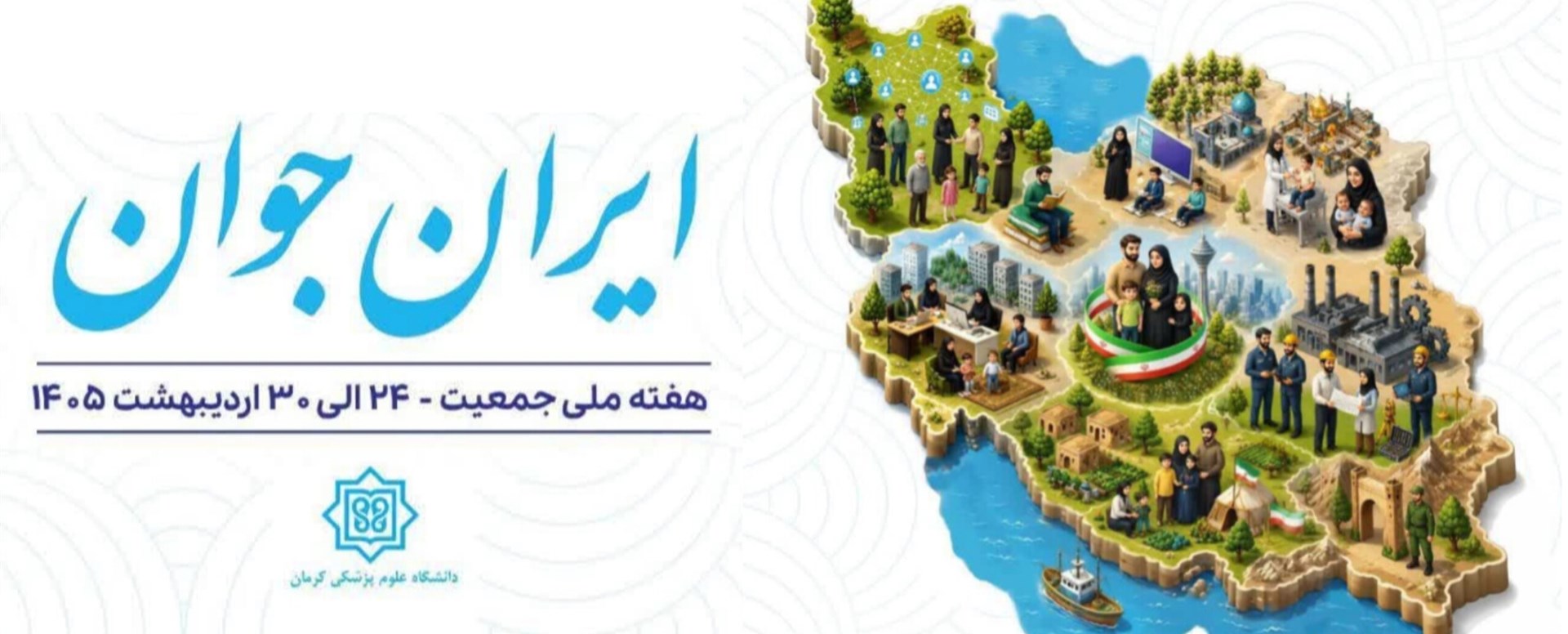 جوانی1404