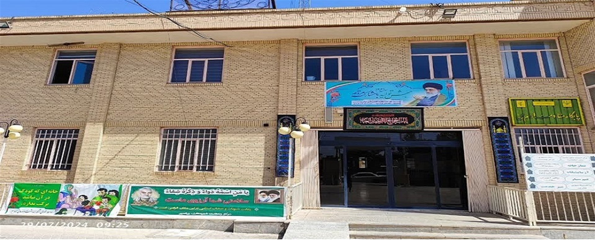 سردر مرکز بهداشت بردسیر