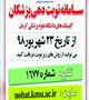 سامانه نوبت دهی پزشکان کلینیک های دانشگاه علوم پزشکی کرمان