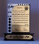 اهدای تندیس سلامت نگر به سیزده هیئت مذهبی شهرستان بردسیر